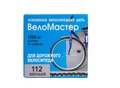 Цепь вело дорожная 112 звеньев Веломастер с замком 20100-410 ZM