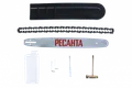 Бензопила Ресанта БП-4518 70/6/13