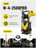 Мойка высокого давления Huter W-4-2500 PRO 