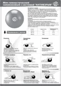 Мяч гимнастический антивзрыв Lite Weights 1868LW 85см с насосом