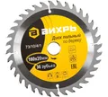 Диск пильный по дереву 160х20/16 мм 36 зубьев Вихрь 73/10/4/1