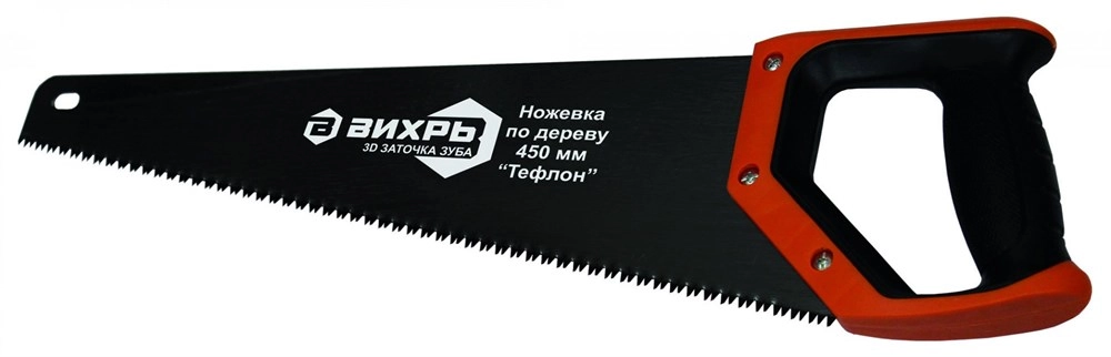 Ножовка 450 мм Тефлон 3D заточка 2 комп.рукоятка Вихрь 73/2/4/9