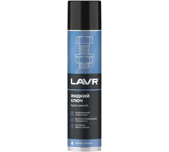 Жидкий ключ LAVR LN1491