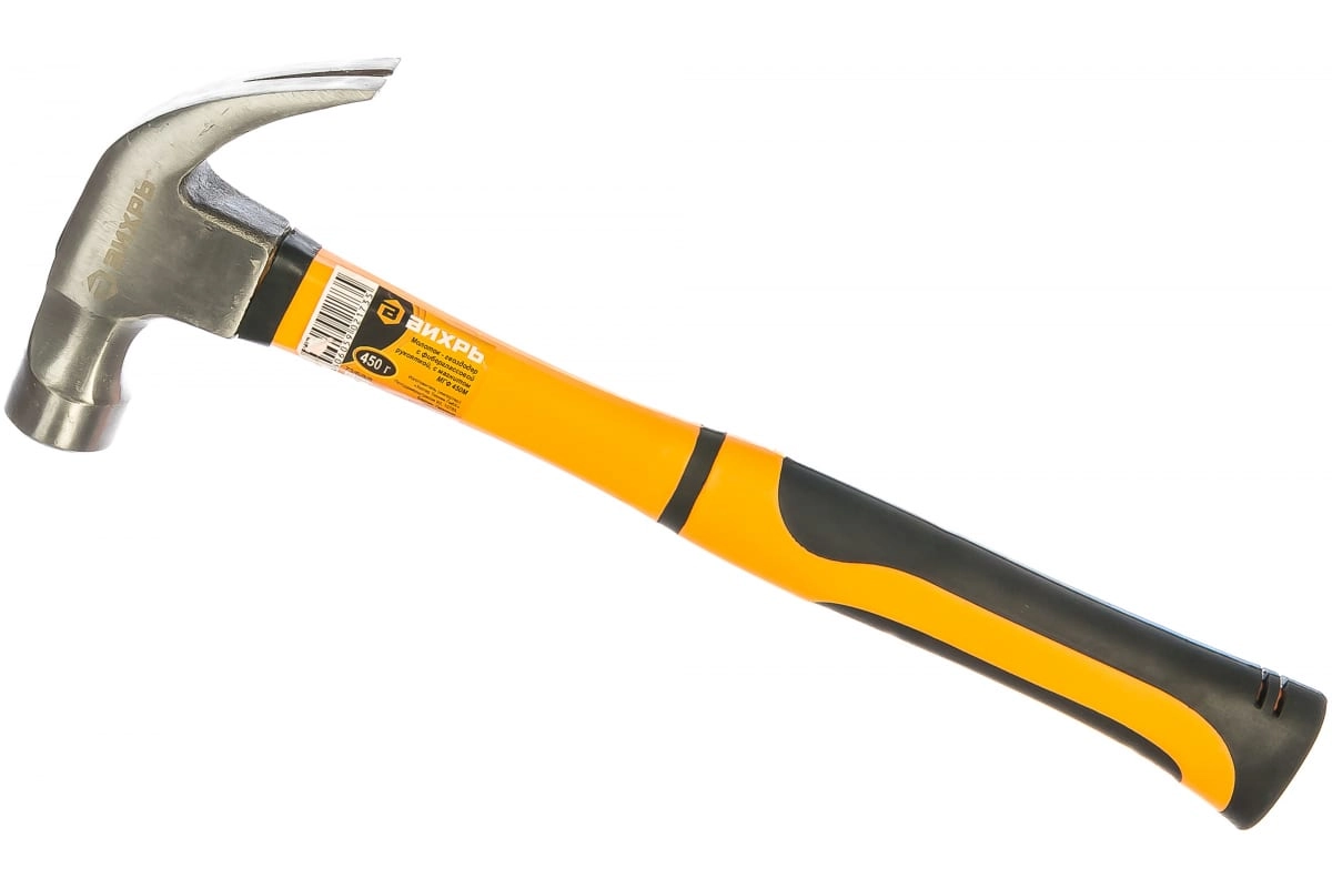 Молоток-гвоздодер 450гр фиберглассовая ручка с магнитом Вихрь 73/6/8/8