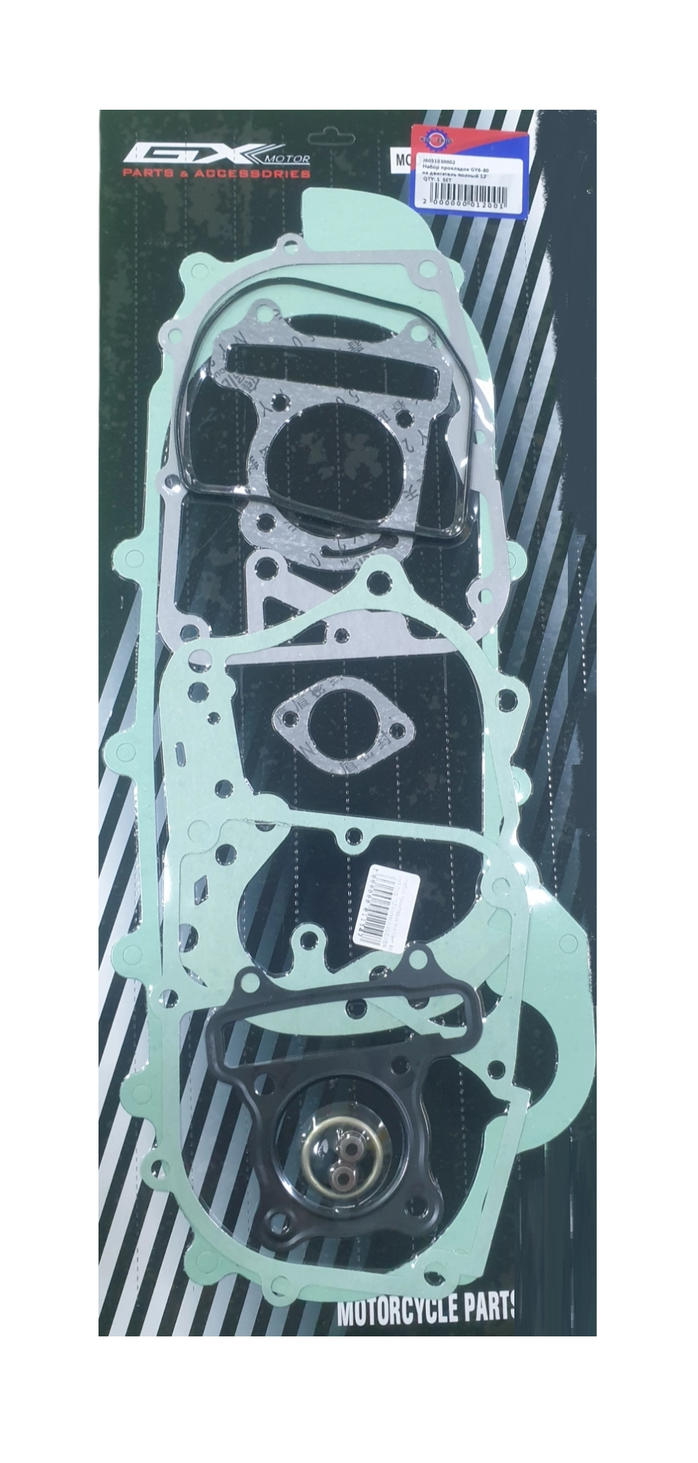 Набор прокладок 4-х такт 80 см3 под &quot;12&quot; колесо скутер KLEVER