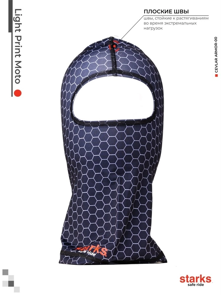 Подшлемник LIGHT PRINT STARKS 