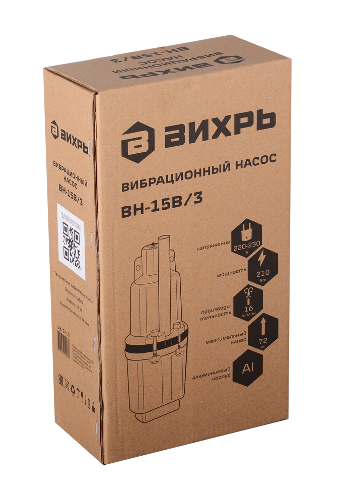 Насос вибрационный Вихрь ВН-15В/3
