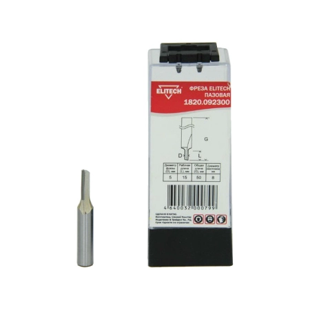 Фреза пазовая ELITECH 8мм*5мм*15мм