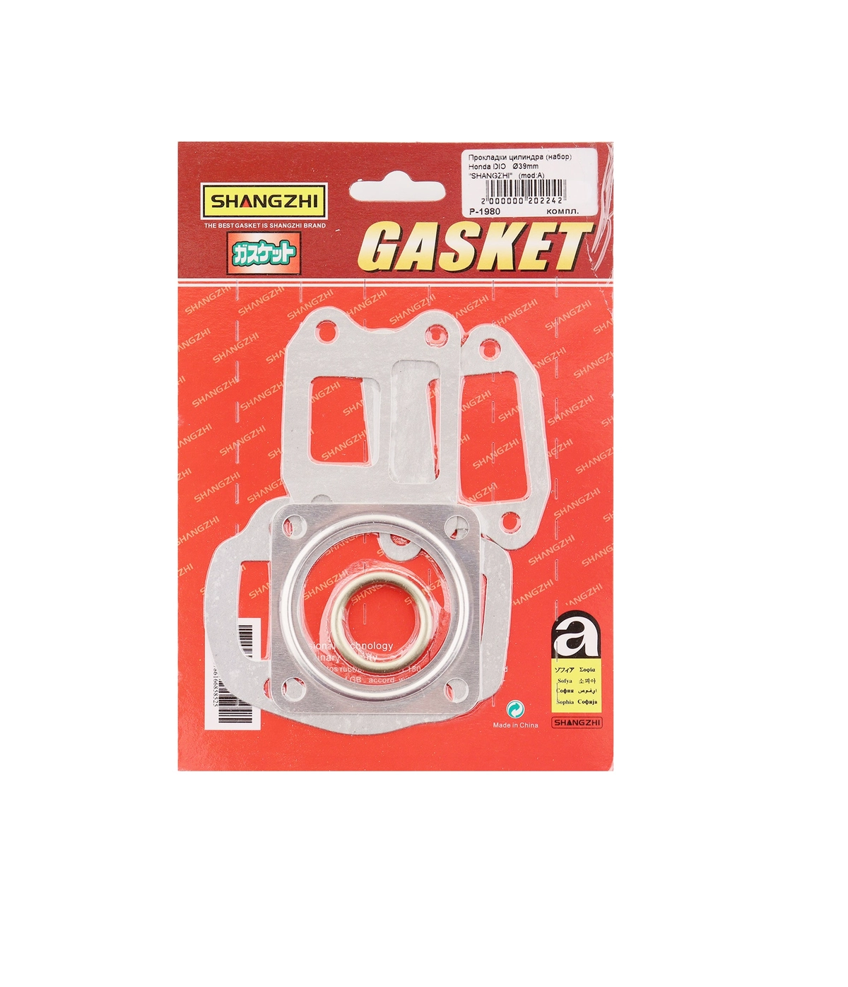 Прокладки цилиндра (набор) Honda DIO Ø39mm