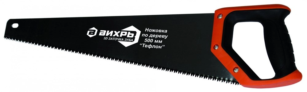 Ножовка 500 мм Тефлон 3D заточка 2 компонентная рукоятка Вихрь 73/2/4/10