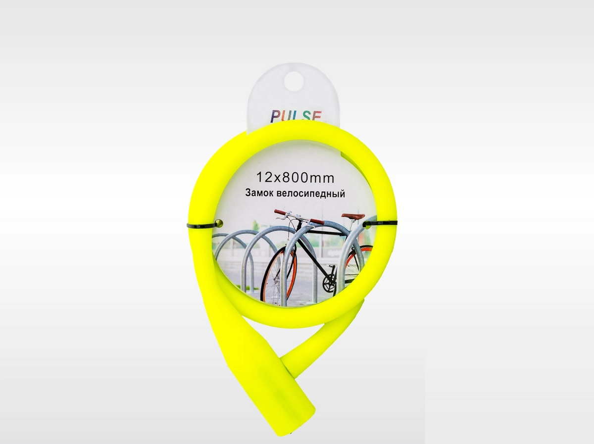 Велозамок &quot;Pulse&quot;, трос Ø 12*800, силиконовый, с ключом