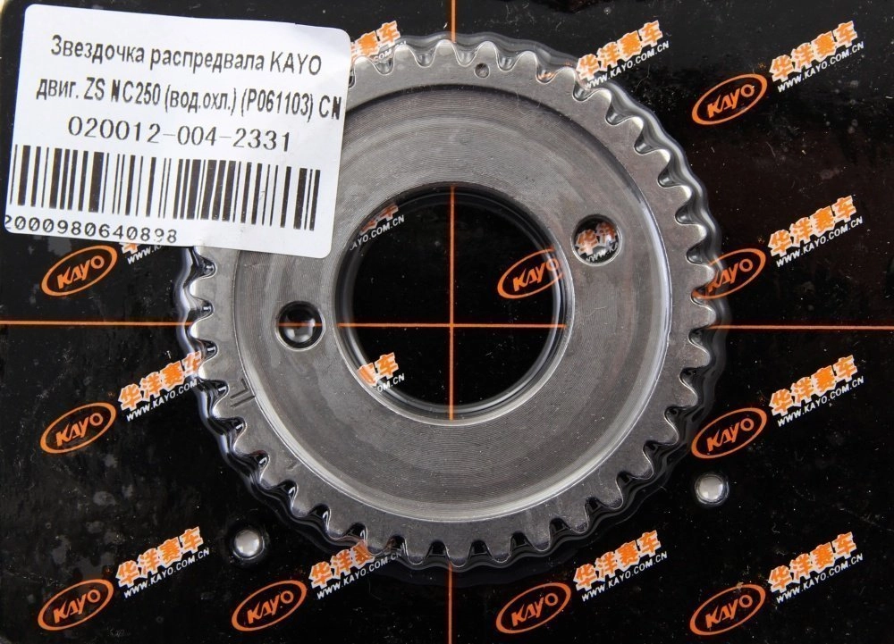 Звездочка распредвала KAYO двиг. ZS NC250(возд.охл) (Р061103)CN 020012-004-2331