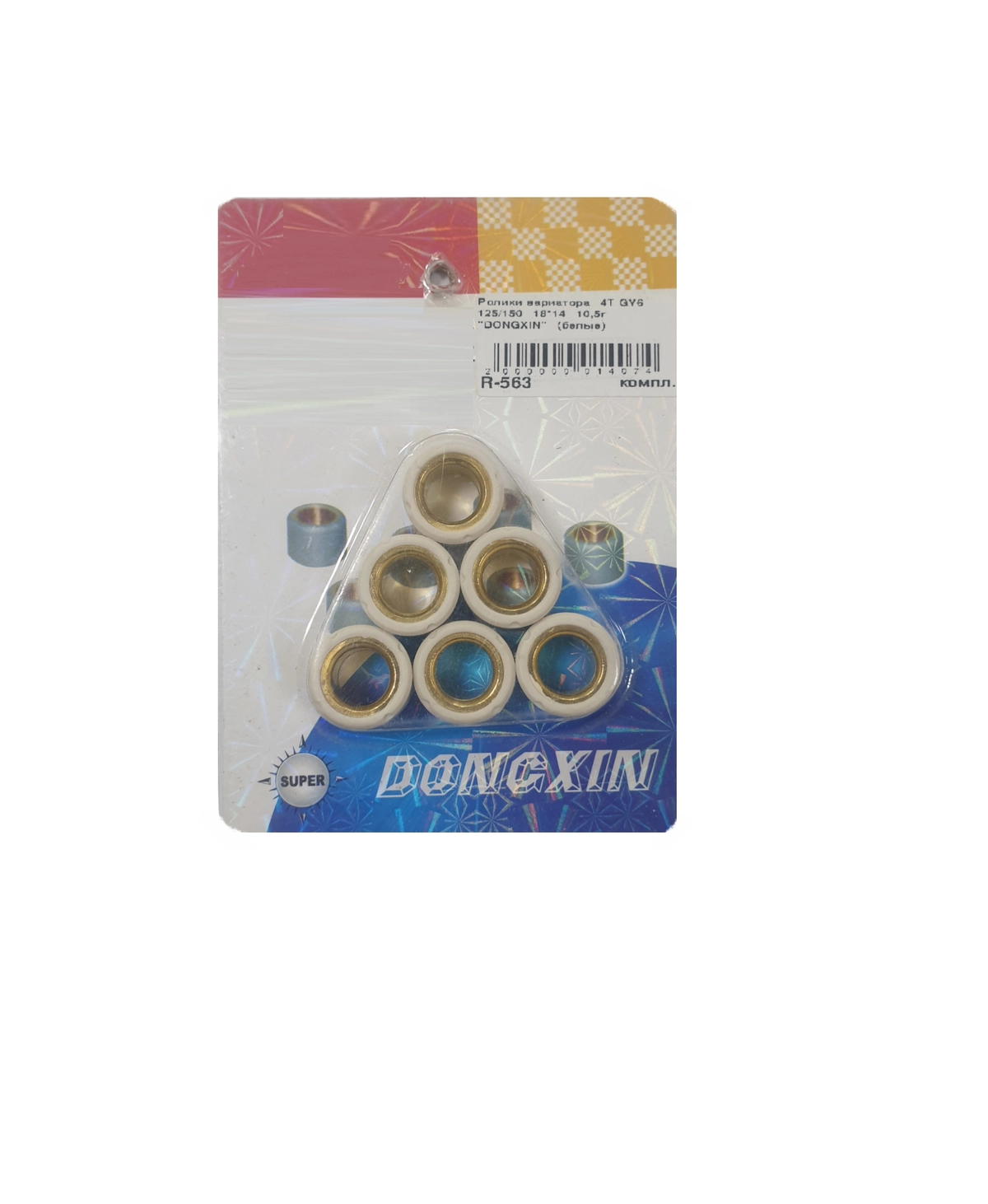 Грузики вариатора 4T QY6 125/150 18*14 10,5 г.