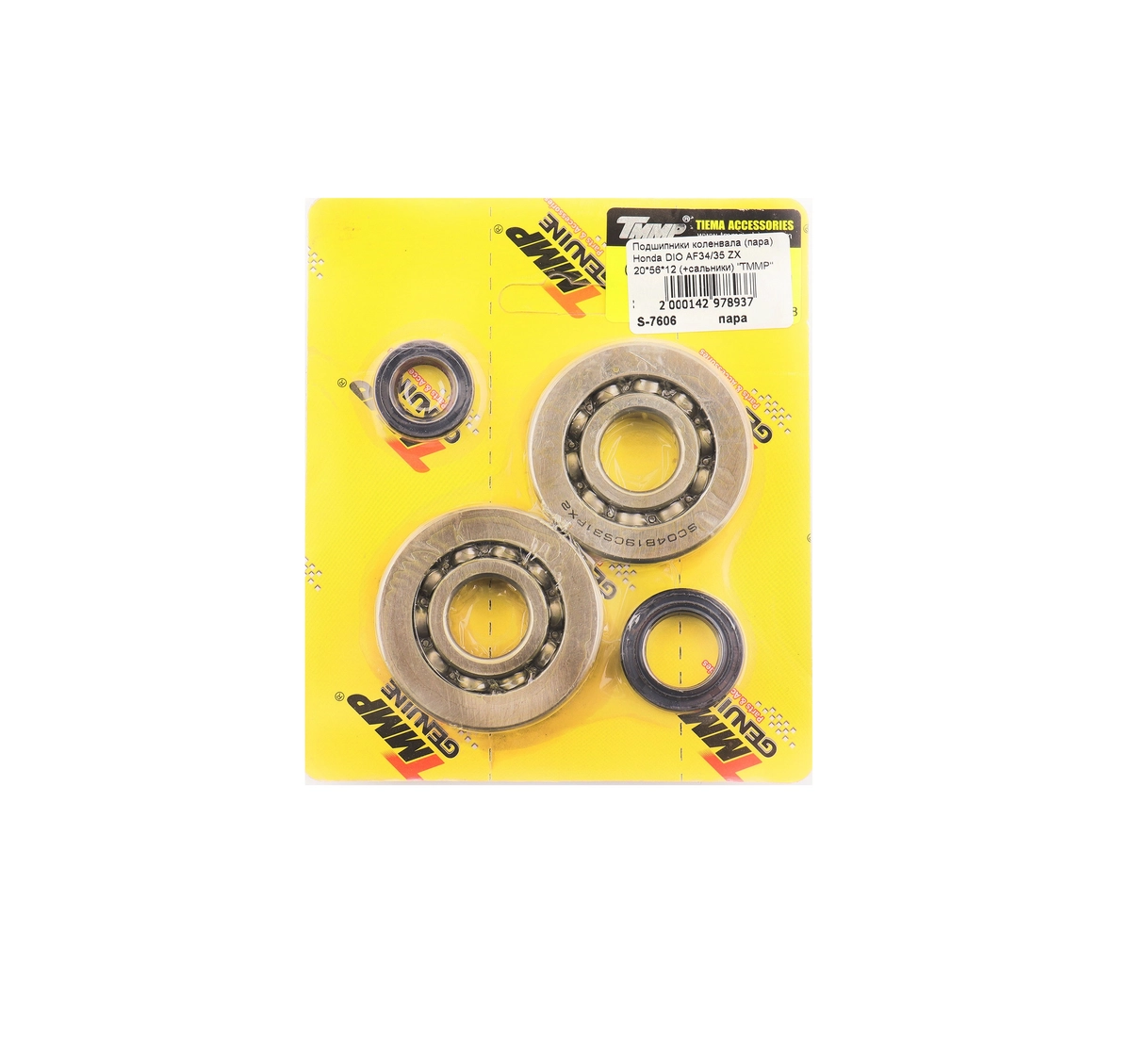Подшипники коленвала (пара) Honda DIO AF34/35 ZX 20*56*12 (+сальники) "TMMP"