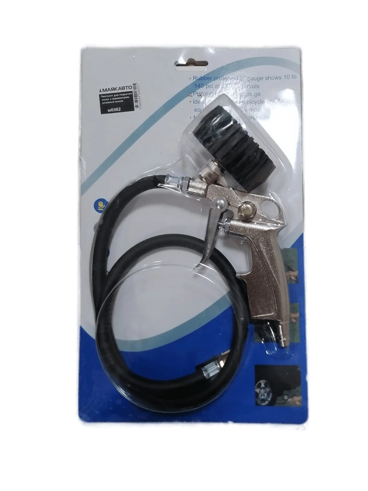 Пистолет для подкачки колес с манометром МАЯКАВТО с длинным шлангом