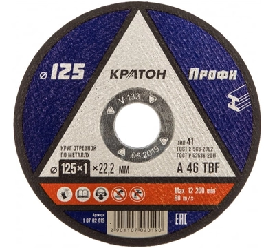 Диск отрезной по металлу Диск &quot;Кратон&quot;М 125-1,0 -22