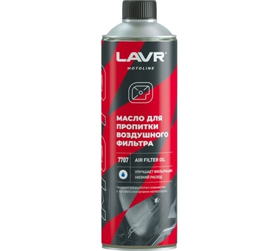 Масло для пропитки воздушного фильтра LAVR MOTO 580 мл Ln7707