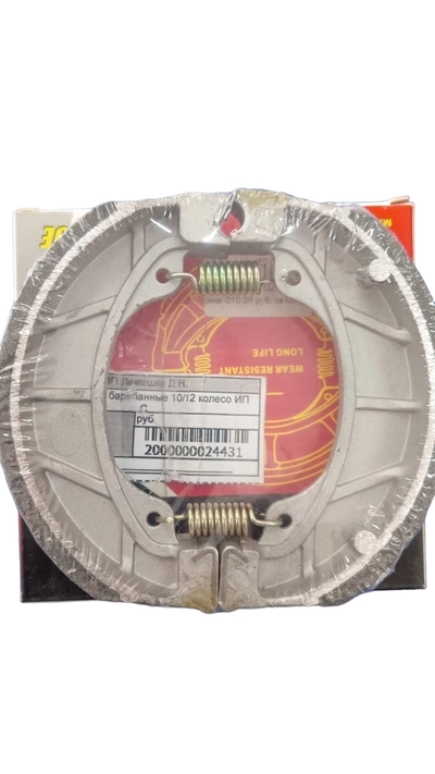 Колодки тормозные барабанные 10/12 колесо