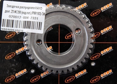Звездочка распредвала KAYO двиг. ZS NC250(возд.охл) (Р061103)CN 020012-004-2331
