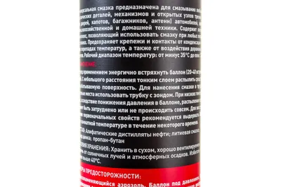 Смазка литиевая многофункциональная Rezoil LITHIUM 03.008.00032