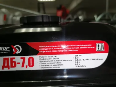 Двигатель Электроприбор для мотоблока КБ 1200/8.0 Н 7 л.с.