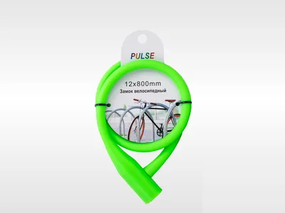Велозамок &quot;Pulse&quot;, трос Ø 12*800, силиконовый, с ключом