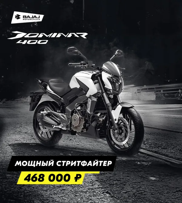 Dominar 400