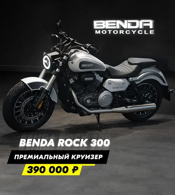 Benda Rock 300