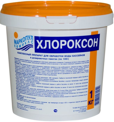 Хлороксон гранулы 1кг