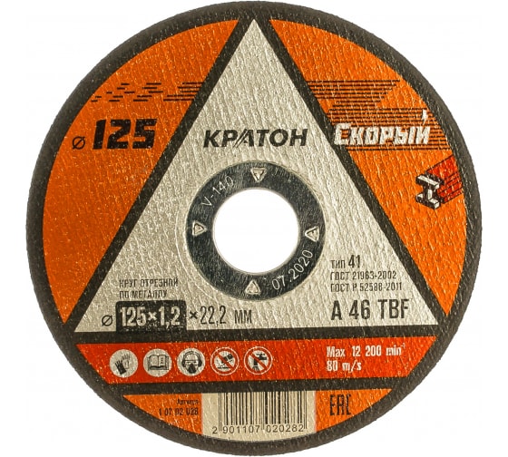диск отрезной по металлу кратон скорый a46tbf 125х1.2х22.2 мм