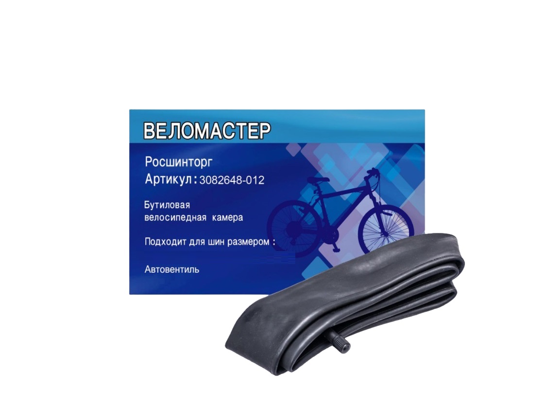камера 27,5 *1,95/2,125 48мм веломастер 