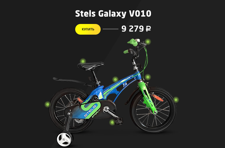 Велосипед Stels Galaxy 14"-18" V010