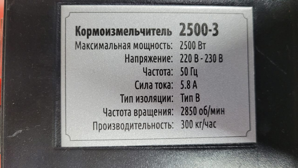 кормоизмельчитель brait см2500-з