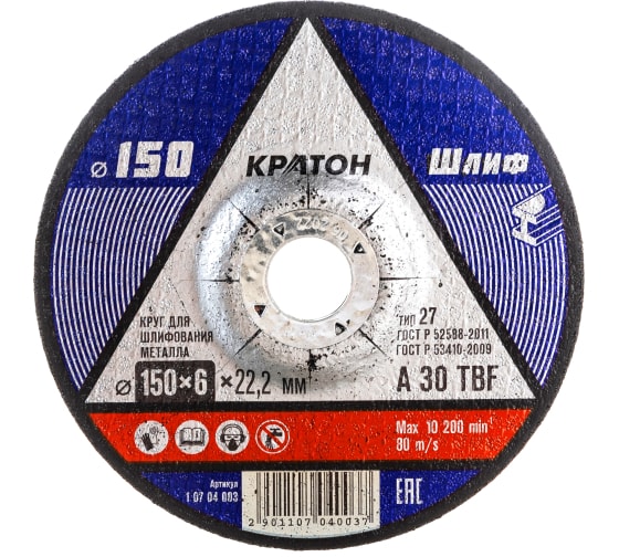 диск шлифовальный по металлу кратон a30tbf 150х6.0х22.2 мм